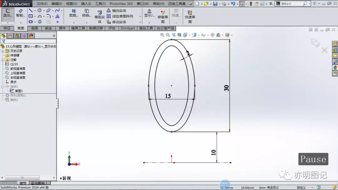 solidworks2025安装